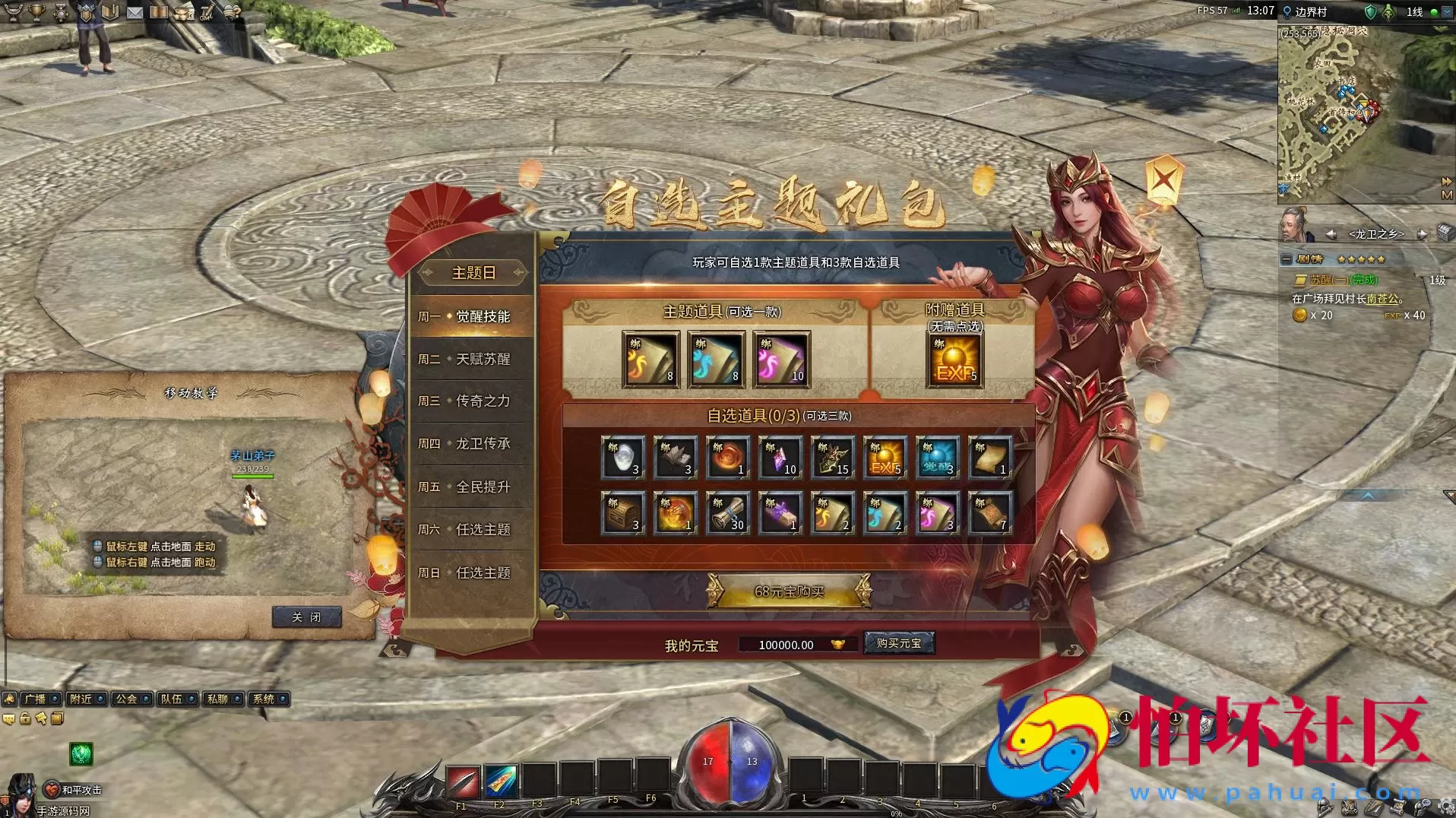 【3D传奇之月灵永恒传奇V6.70无限制本地验证版】典藏怀旧3D传奇剧情任务端游-最新打包Win服务端源码视频架设教程-配套GM工具-GM命令-完整PC客户端