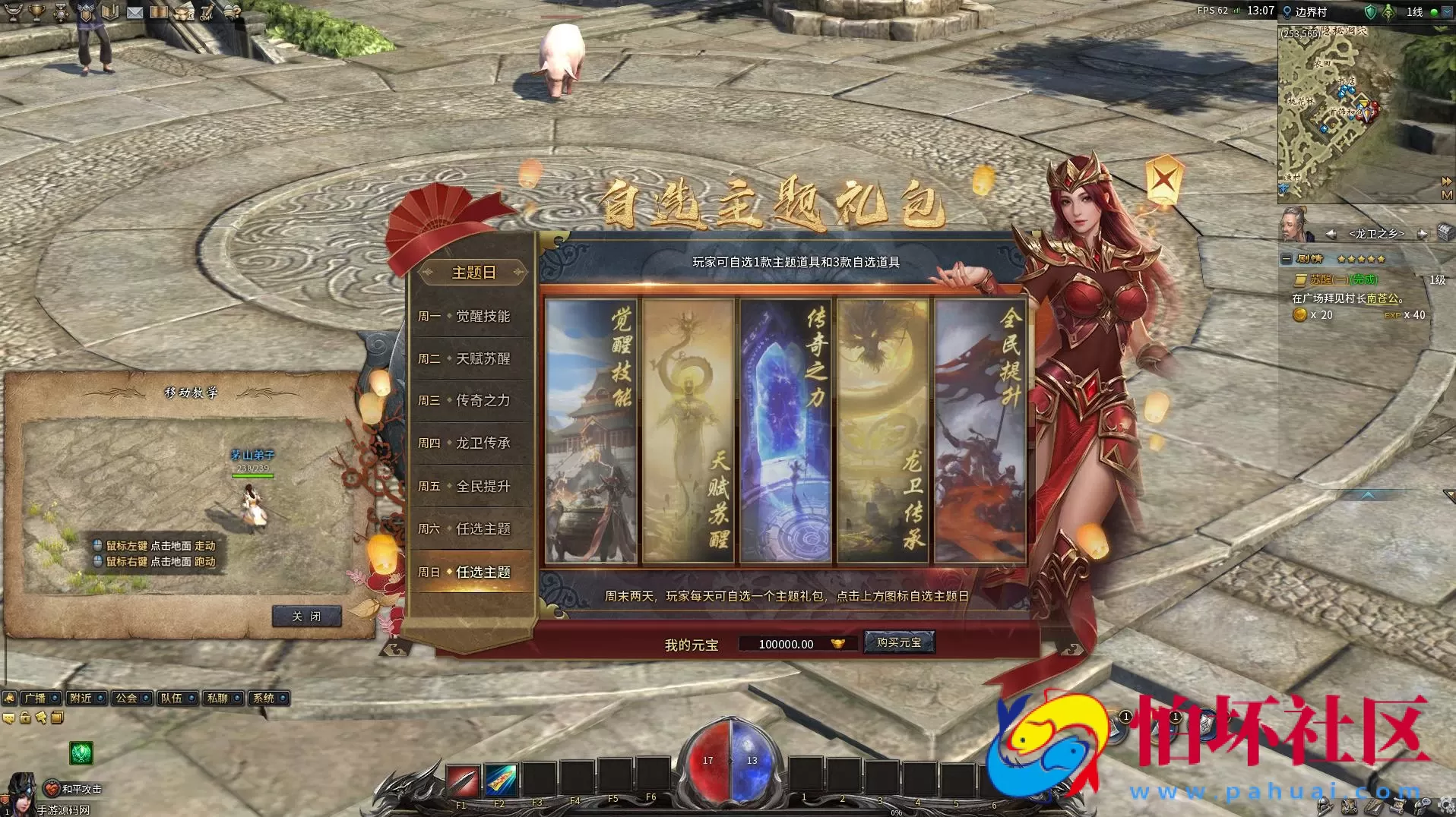 【3D传奇之月灵永恒传奇V6.70无限制本地验证版】典藏怀旧3D传奇剧情任务端游-最新打包Win服务端源码视频架设教程-配套GM工具-GM命令-完整PC客户端