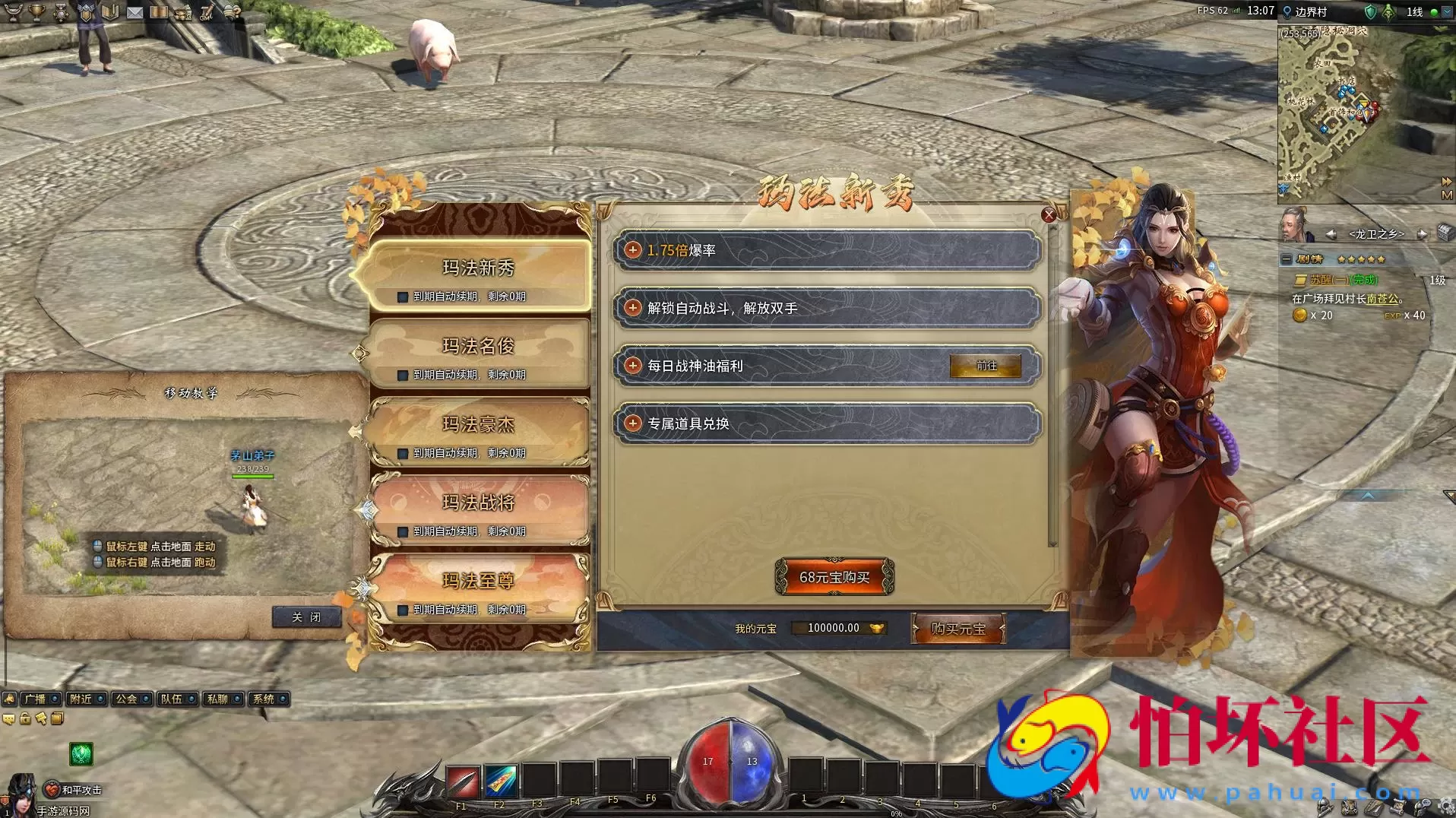 【3D传奇之月灵永恒传奇V6.70无限制本地验证版】典藏怀旧3D传奇剧情任务端游-最新打包Win服务端源码视频架设教程-配套GM工具-GM命令-完整PC客户端