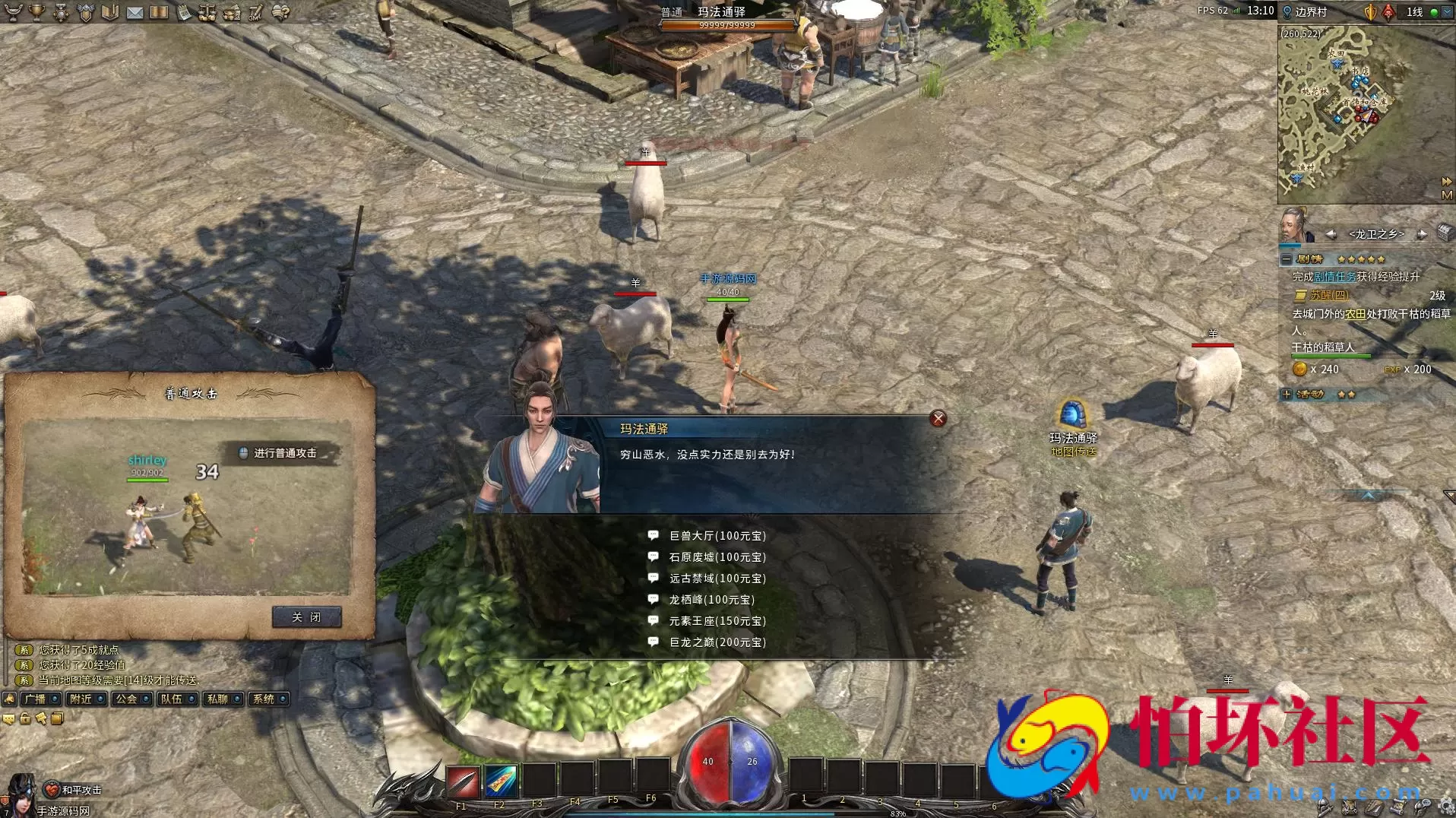 【3D传奇之月灵永恒传奇V6.70无限制本地验证版】典藏怀旧3D传奇剧情任务端游-最新打包Win服务端源码视频架设教程-配套GM工具-GM命令-完整PC客户端