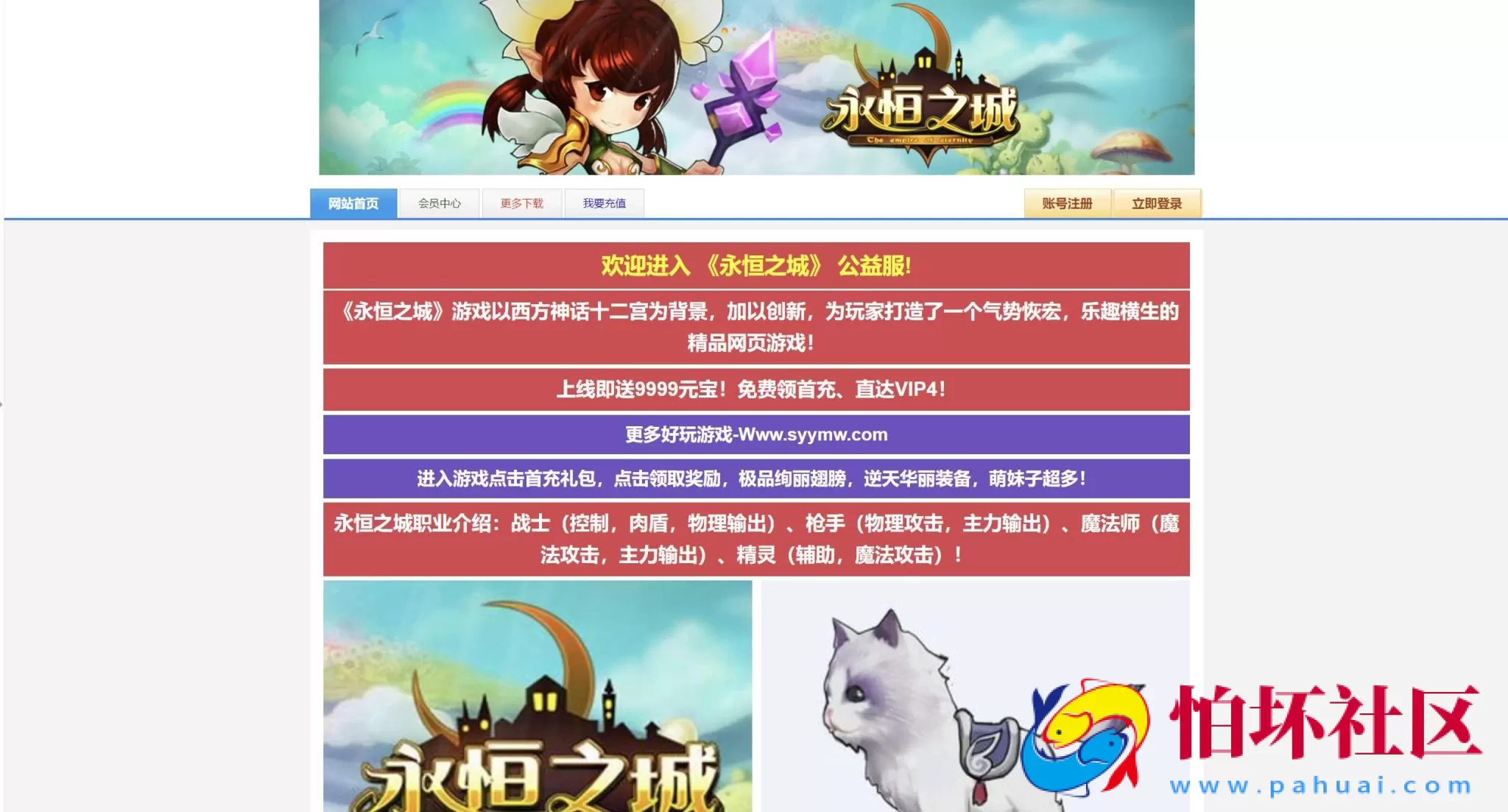 【网页游戏之永恒之城】剧情Q萌角色扮演类网页游戏-最新打包Wn服务端源码视频架设教程-微端-GM运营管理后台-详细外网教程