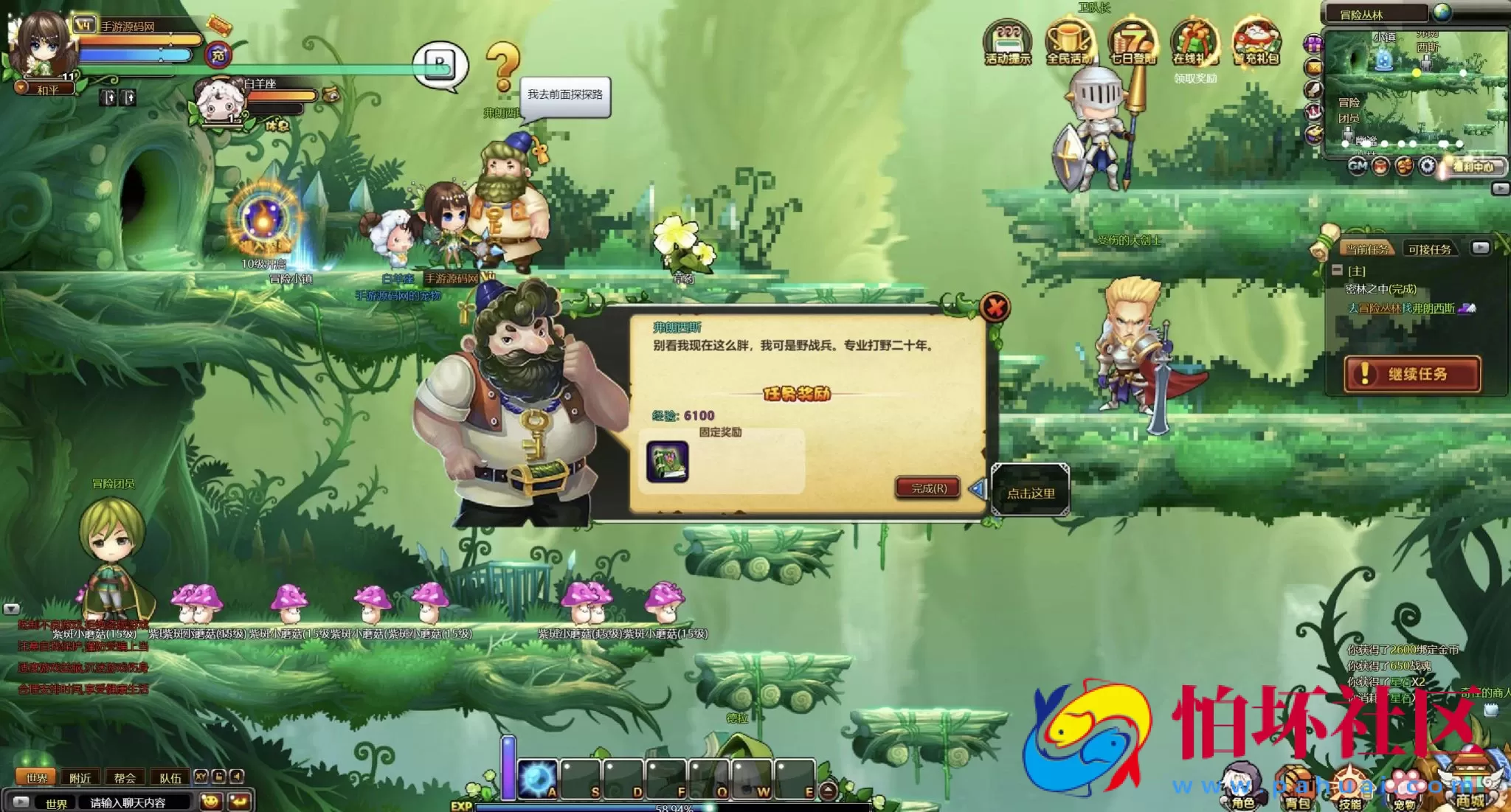 【网页游戏之永恒之城】剧情Q萌角色扮演类网页游戏-最新打包Wn服务端源码视频架设教程-微端-GM运营管理后台-详细外网教程