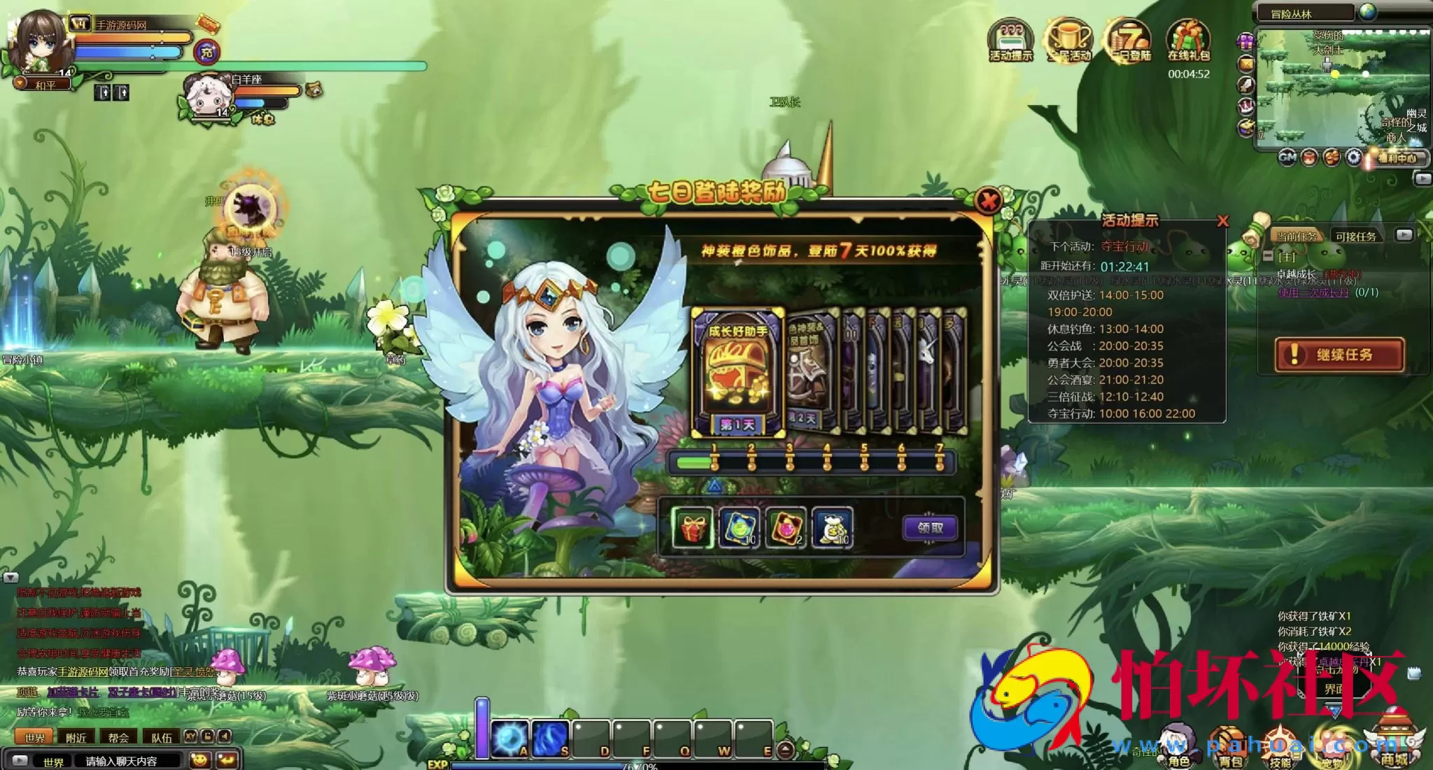 【网页游戏之永恒之城】剧情Q萌角色扮演类网页游戏-最新打包Wn服务端源码视频架设教程-微端-GM运营管理后台-详细外网教程