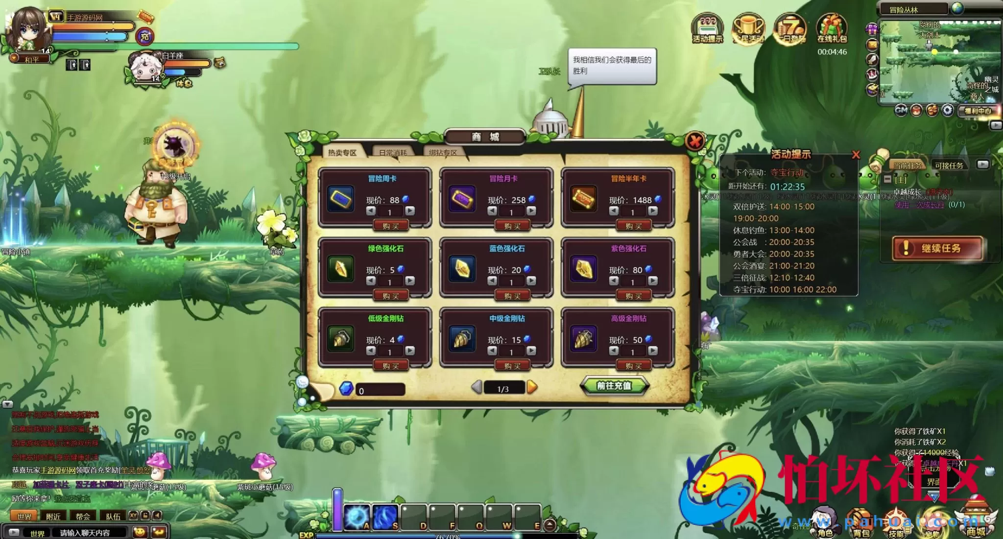 【网页游戏之永恒之城】剧情Q萌角色扮演类网页游戏-最新打包Wn服务端源码视频架设教程-微端-GM运营管理后台-详细外网教程