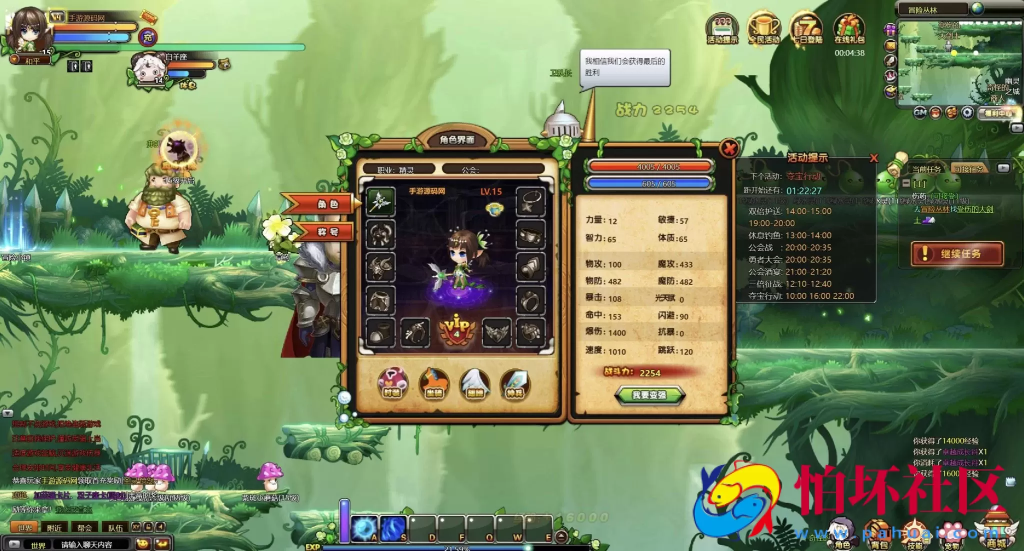 【网页游戏之永恒之城】剧情Q萌角色扮演类网页游戏-最新打包Wn服务端源码视频架设教程-微端-GM运营管理后台-详细外网教程