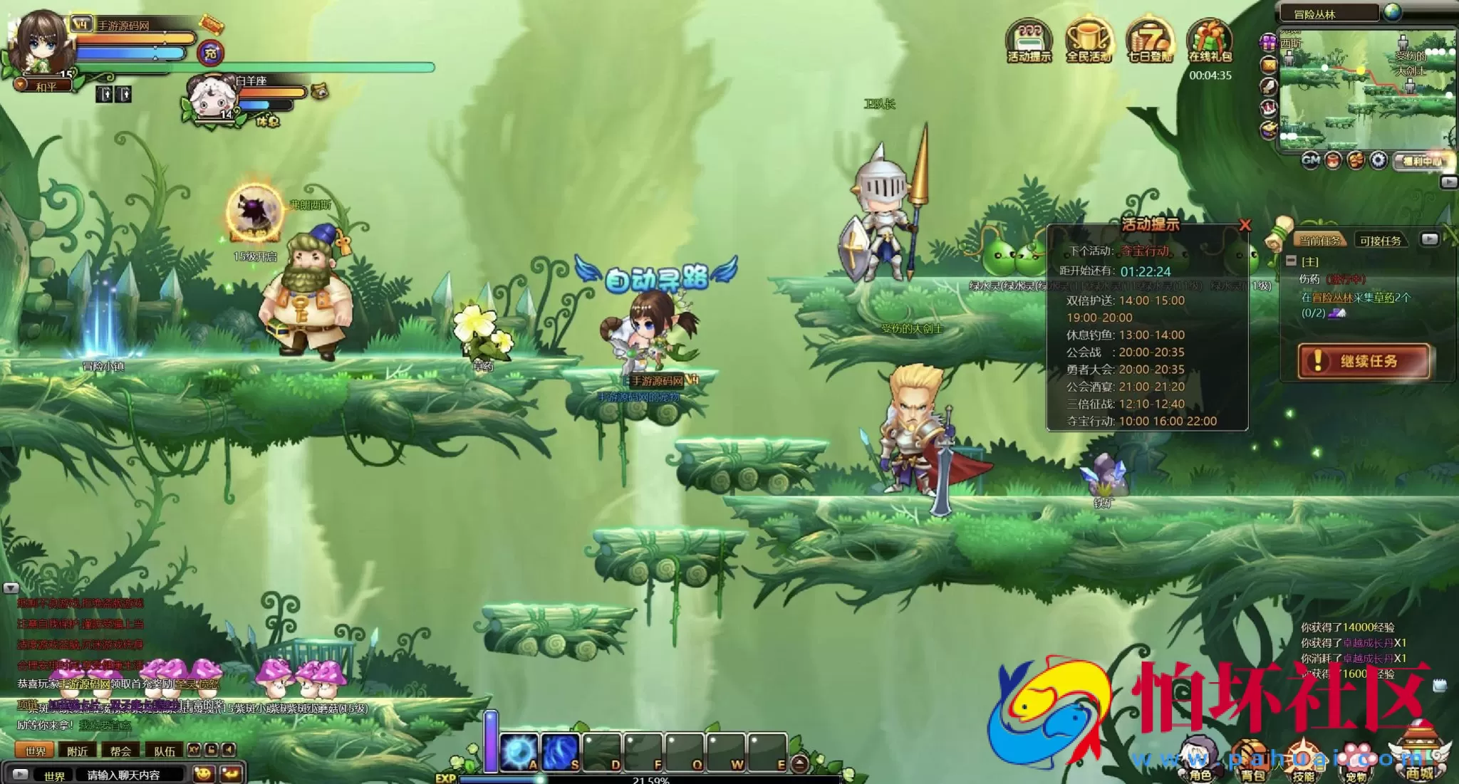 【网页游戏之永恒之城】剧情Q萌角色扮演类网页游戏-最新打包Wn服务端源码视频架设教程-微端-GM运营管理后台-详细外网教程