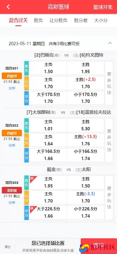 Java语言体育竞猜源码,体育竞技游戏程序,体育赛事店铺直售足球竞彩,前端uniapp纯源码+后端