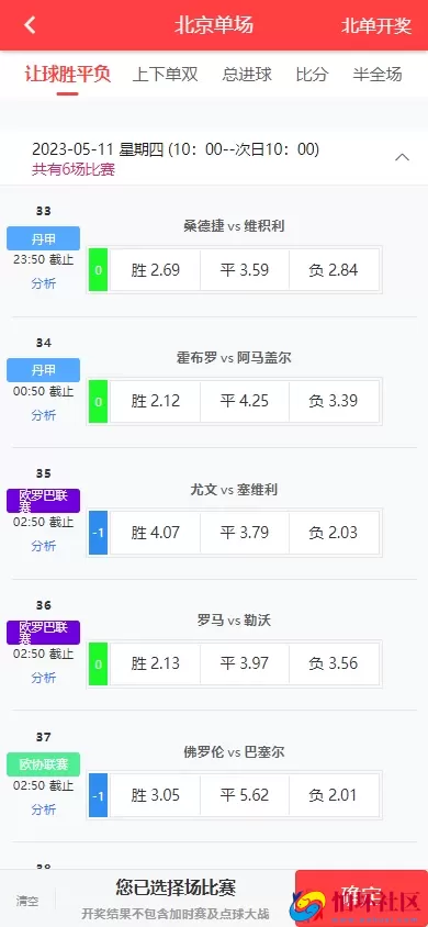 Java语言体育竞猜源码,体育竞技游戏程序,体育赛事店铺直售足球竞彩,前端uniapp纯源码+后端