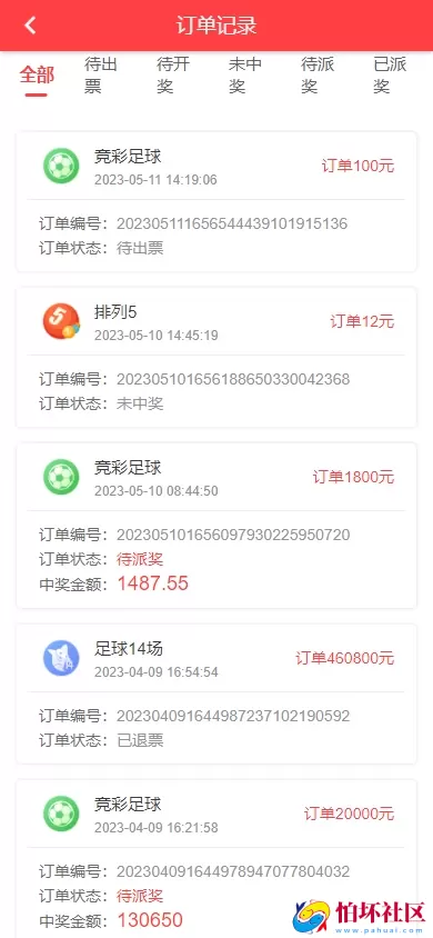 Java语言体育竞猜源码,体育竞技游戏程序,体育赛事店铺直售足球竞彩,前端uniapp纯源码+后端
