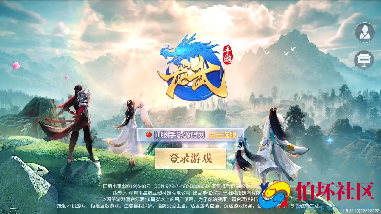 【龙武修复优化版】角色扮演类3D仙侠剧情任务手游-最新打包Win服务端源码视频架设教程