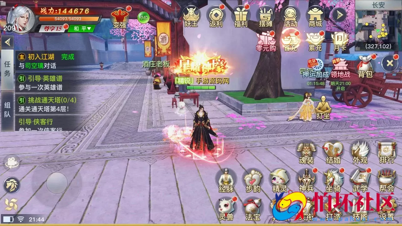 【龙武修复优化版】角色扮演类3D仙侠剧情任务手游-最新打包Win服务端源码视频架设教程