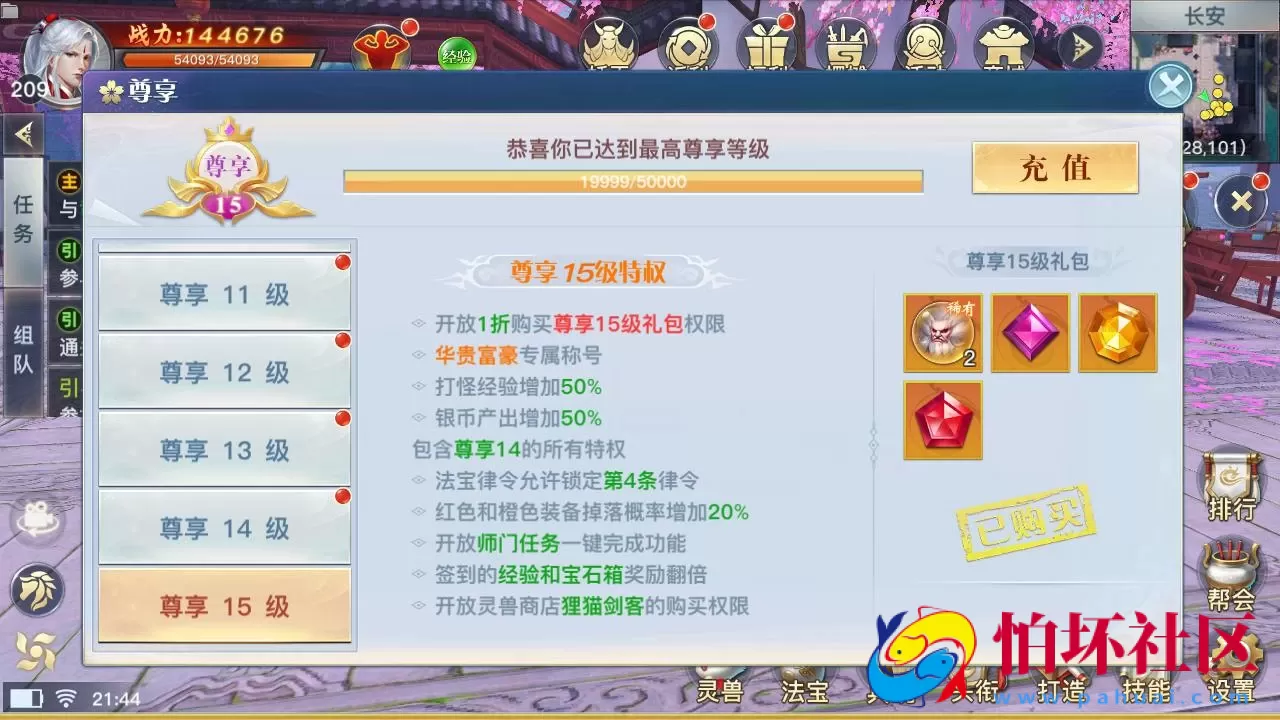 【龙武修复优化版】角色扮演类3D仙侠剧情任务手游-最新打包Win服务端源码视频架设教程