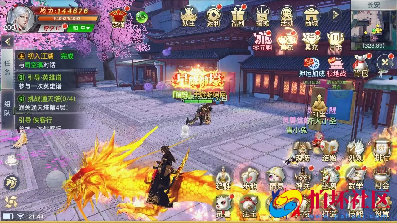 【龙武修复优化版】角色扮演类3D仙侠剧情任务手游-最新打包Win服务端源码视频架设教程