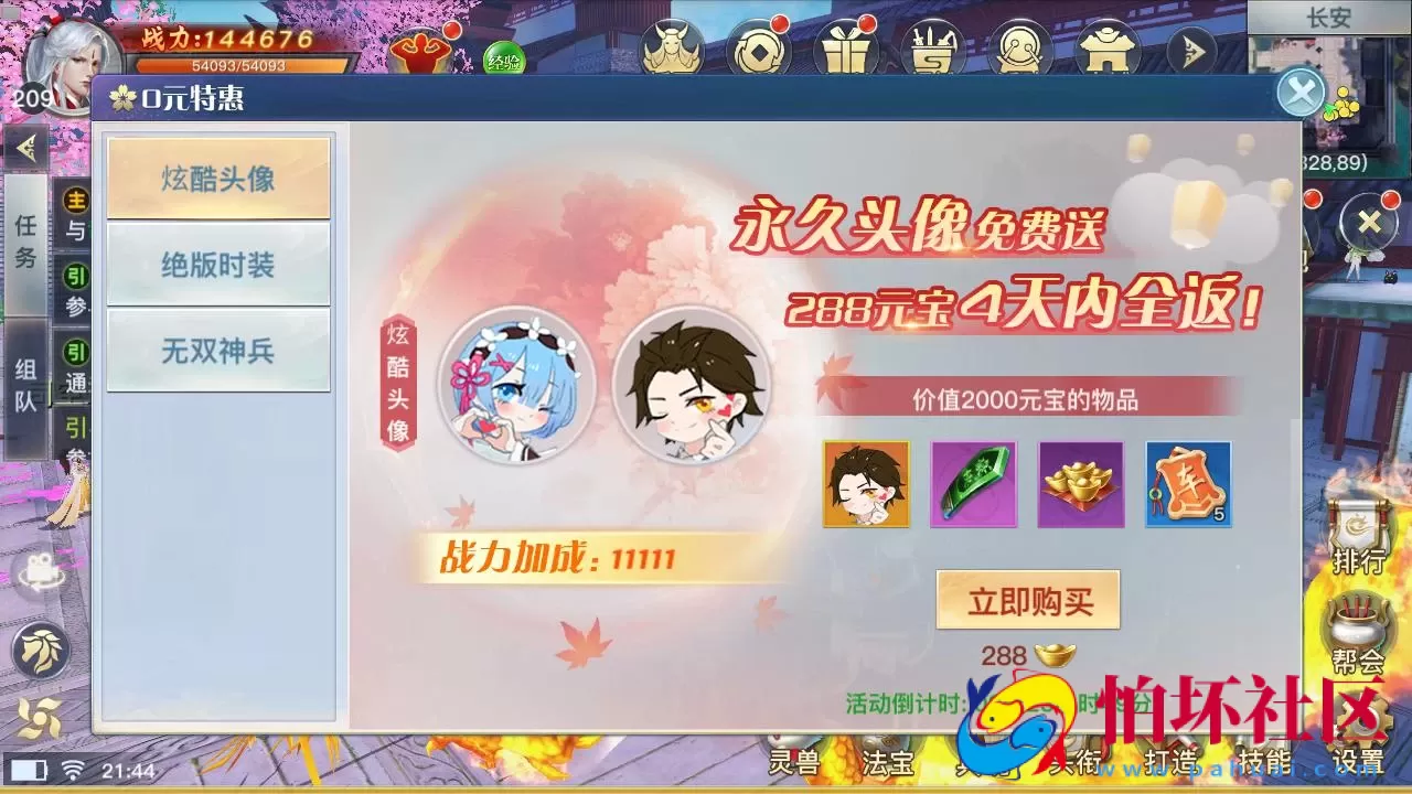 【龙武修复优化版】角色扮演类3D仙侠剧情任务手游-最新打包Win服务端源码视频架设教程