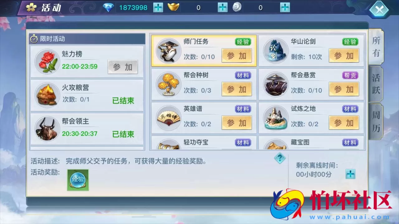 【龙武修复优化版】角色扮演类3D仙侠剧情任务手游-最新打包Win服务端源码视频架设教程