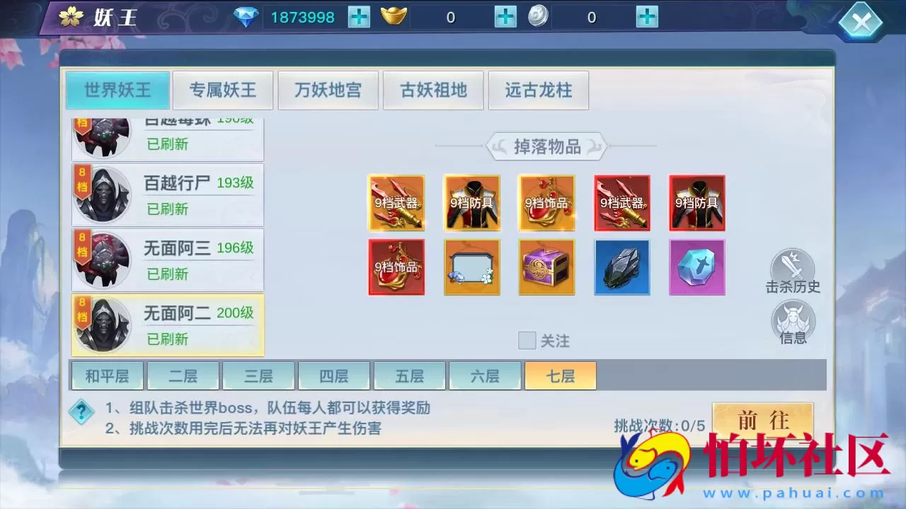 【龙武修复优化版】角色扮演类3D仙侠剧情任务手游-最新打包Win服务端源码视频架设教程