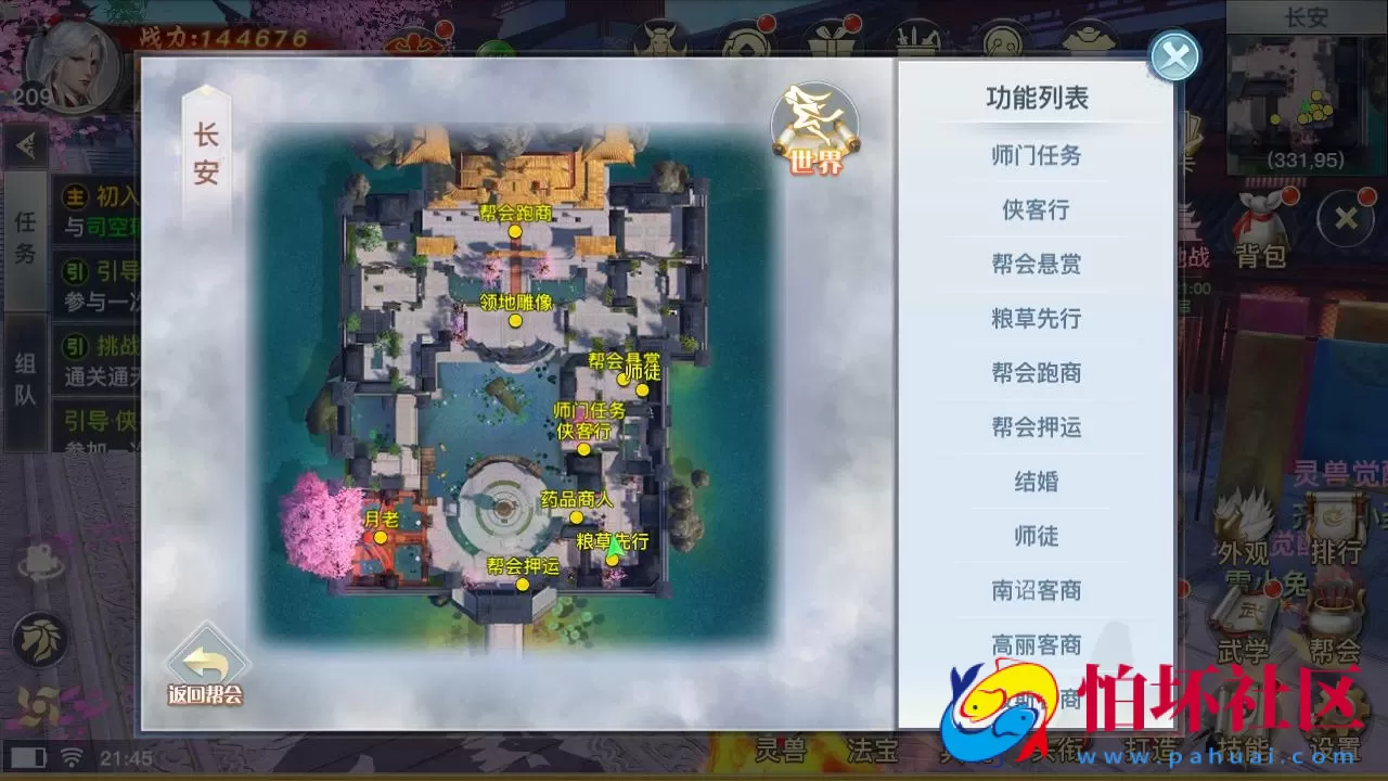 【龙武修复优化版】角色扮演类3D仙侠剧情任务手游-最新打包Win服务端源码视频架设教程