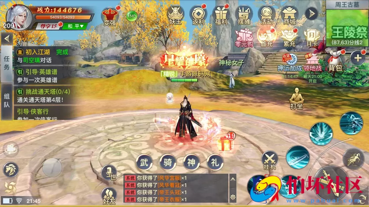 【龙武修复优化版】角色扮演类3D仙侠剧情任务手游-最新打包Win服务端源码视频架设教程