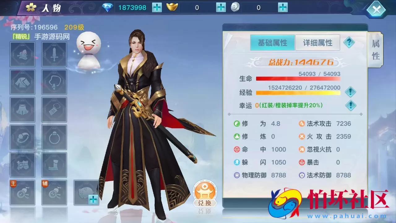 【龙武修复优化版】角色扮演类3D仙侠剧情任务手游-最新打包Win服务端源码视频架设教程