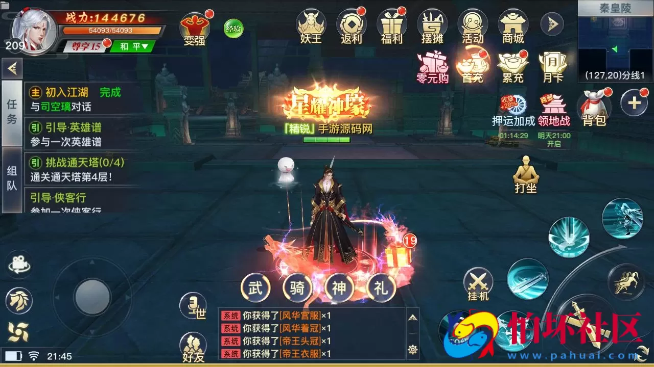 【龙武修复优化版】角色扮演类3D仙侠剧情任务手游-最新打包Win服务端源码视频架设教程