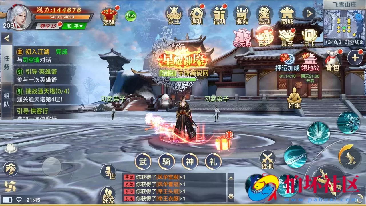 【龙武修复优化版】角色扮演类3D仙侠剧情任务手游-最新打包Win服务端源码视频架设教程