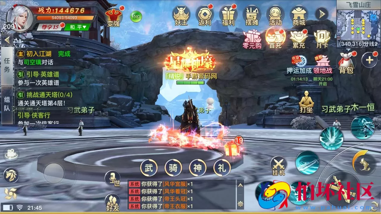 【龙武修复优化版】角色扮演类3D仙侠剧情任务手游-最新打包Win服务端源码视频架设教程