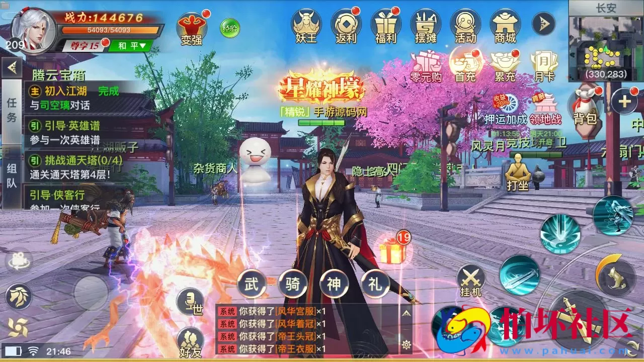 【龙武修复优化版】角色扮演类3D仙侠剧情任务手游-最新打包Win服务端源码视频架设教程