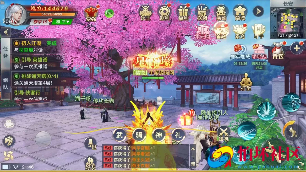 【龙武修复优化版】角色扮演类3D仙侠剧情任务手游-最新打包Win服务端源码视频架设教程