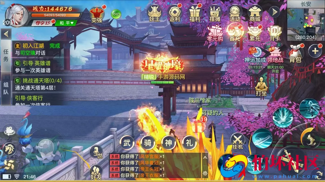 【龙武修复优化版】角色扮演类3D仙侠剧情任务手游-最新打包Win服务端源码视频架设教程