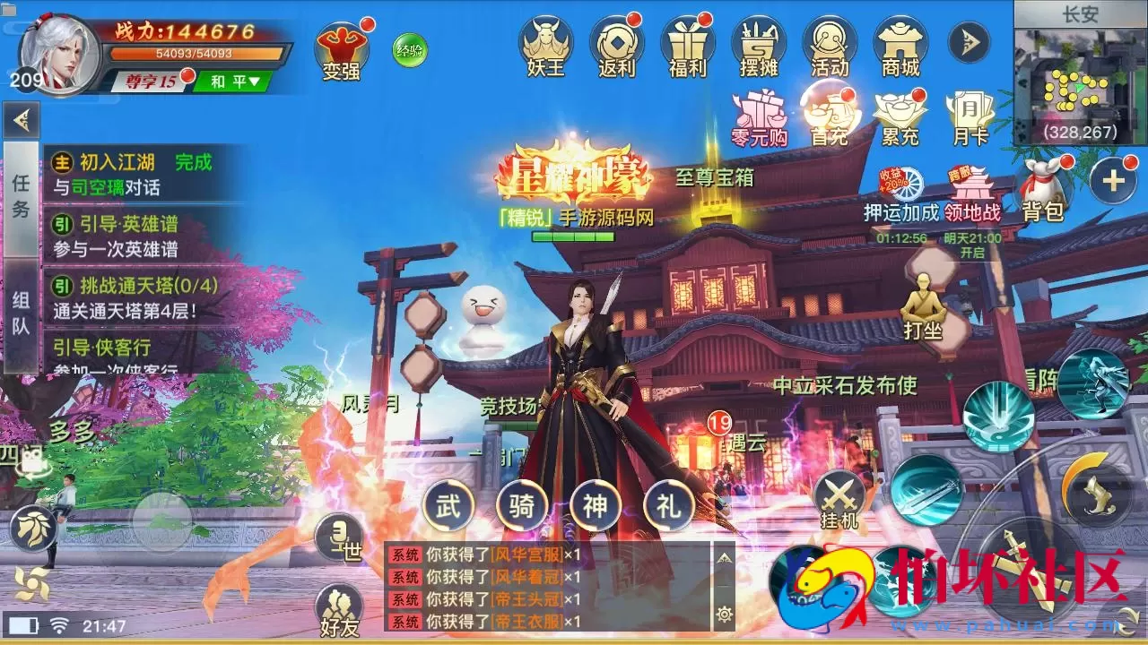 【龙武修复优化版】角色扮演类3D仙侠剧情任务手游-最新打包Win服务端源码视频架设教程