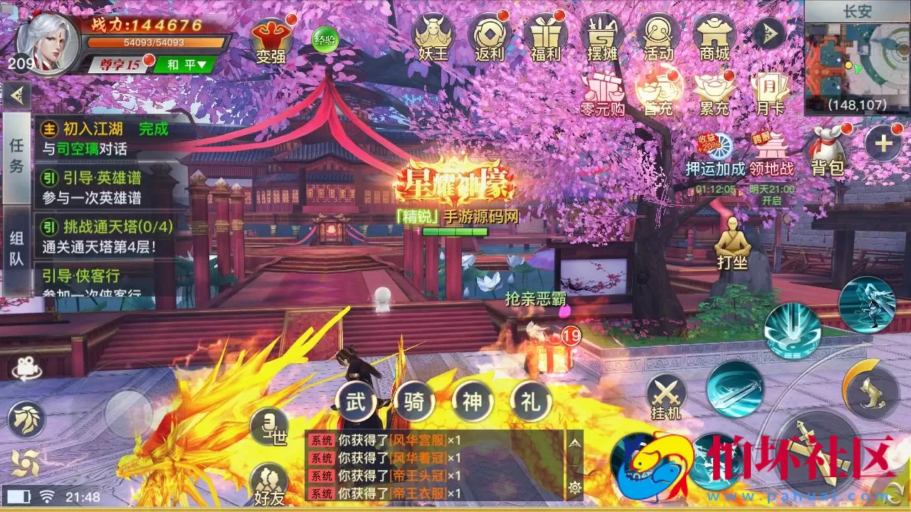 【龙武修复优化版】角色扮演类3D仙侠剧情任务手游-最新打包Win服务端源码视频架设教程