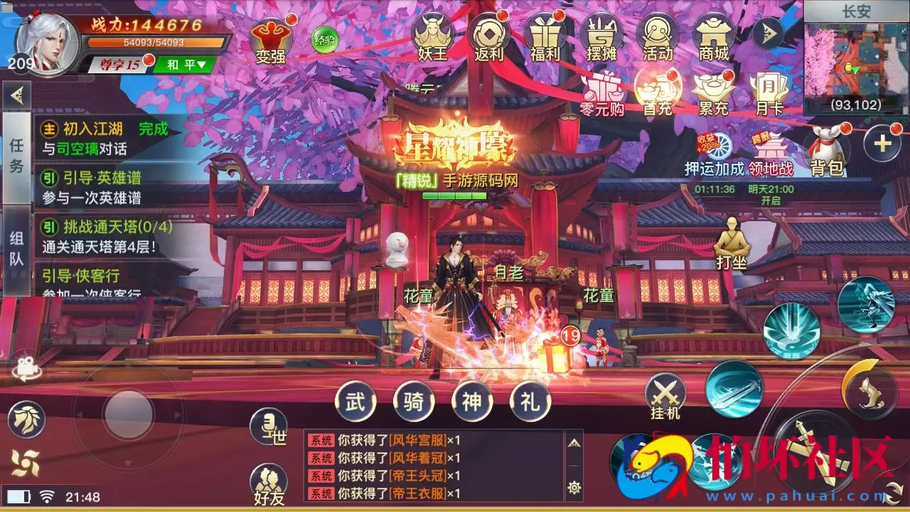 【龙武修复优化版】角色扮演类3D仙侠剧情任务手游-最新打包Win服务端源码视频架设教程