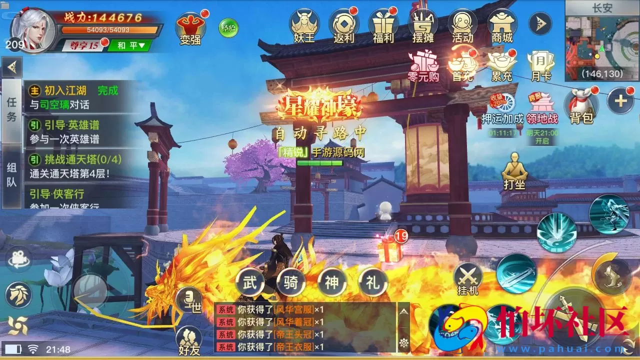 【龙武修复优化版】角色扮演类3D仙侠剧情任务手游-最新打包Win服务端源码视频架设教程