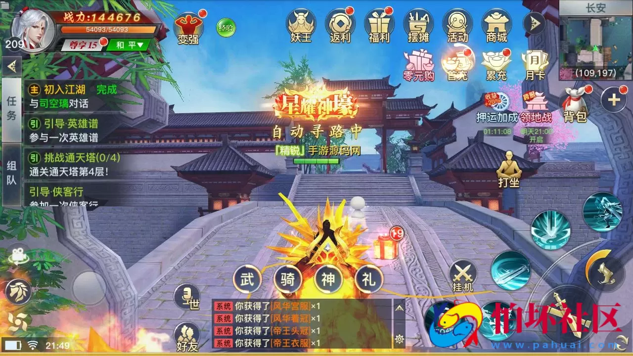 【龙武修复优化版】角色扮演类3D仙侠剧情任务手游-最新打包Win服务端源码视频架设教程