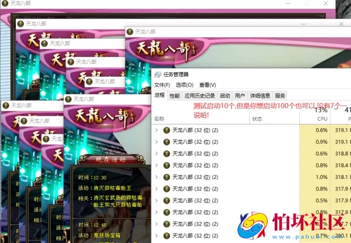 【天龙八部多开器】游戏多开工具-最新打包整理-TLBB多开无限制-天龙八部游戏多开器