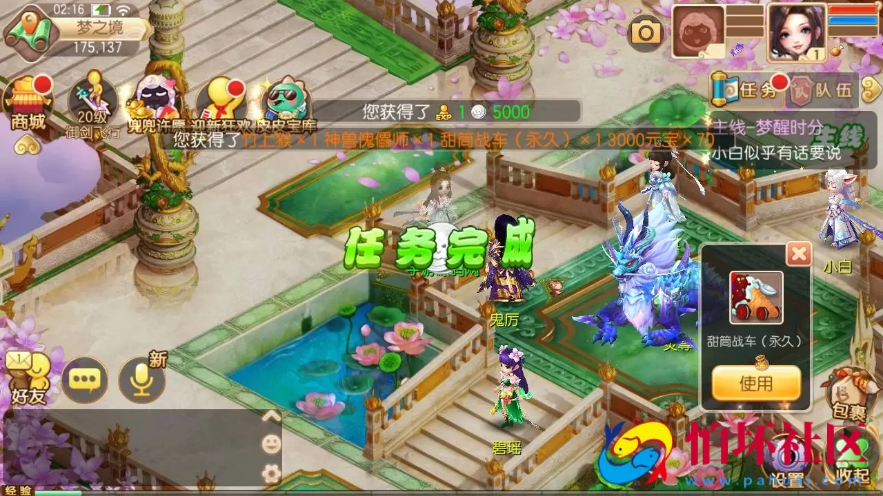 【梦幻诛仙之逍遥仙境仿官版14职业】经典Q萌剧情回合手游-Linux服务端源码视频架设教程-新版多功能GM网页后台工具-安卓苹果IOS双端版本