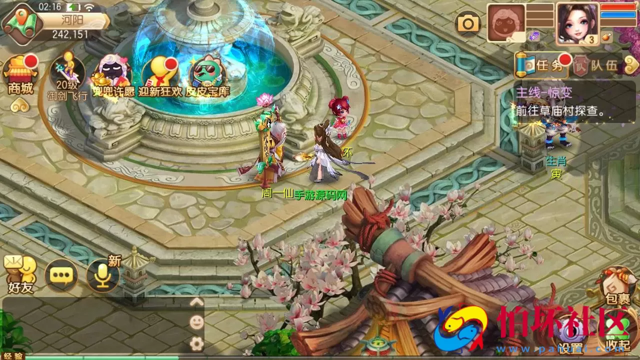 【梦幻诛仙之逍遥仙境仿官版14职业】经典Q萌剧情回合手游-Linux服务端源码视频架设教程-新版多功能GM网页后台工具-安卓苹果IOS双端版本