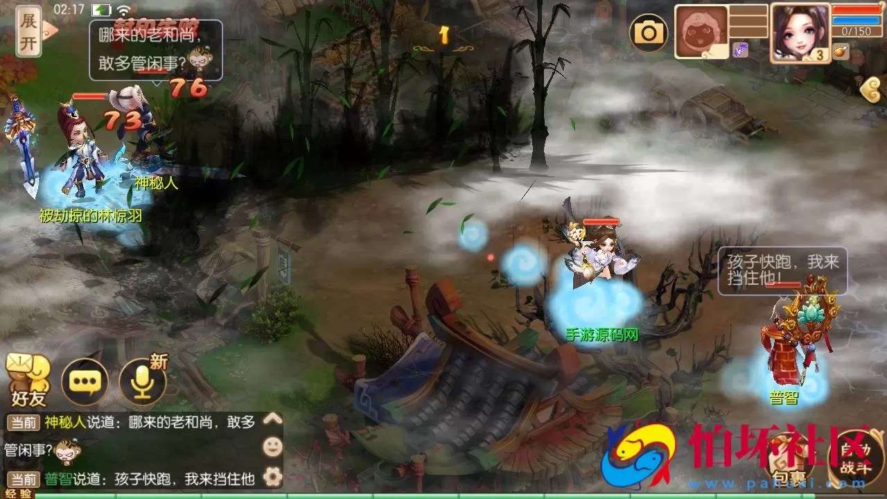 【梦幻诛仙之逍遥仙境仿官版14职业】经典Q萌剧情回合手游-Linux服务端源码视频架设教程-新版多功能GM网页后台工具-安卓苹果IOS双端版本