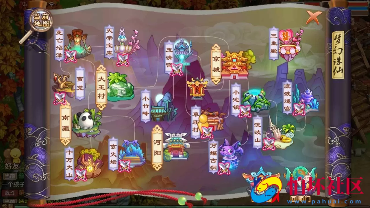 【梦幻诛仙之逍遥仙境仿官版14职业】经典Q萌剧情回合手游-Linux服务端源码视频架设教程-新版多功能GM网页后台工具-安卓苹果IOS双端版本