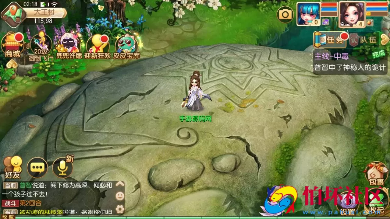 【梦幻诛仙之逍遥仙境仿官版14职业】经典Q萌剧情回合手游-Linux服务端源码视频架设教程-新版多功能GM网页后台工具-安卓苹果IOS双端版本