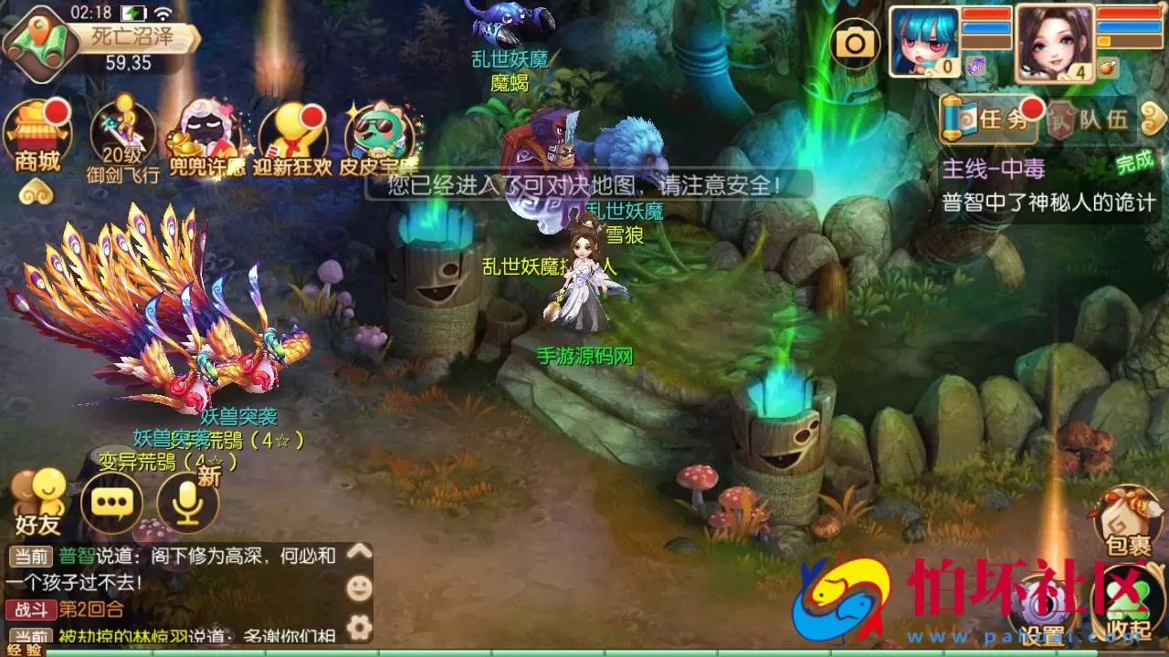 【梦幻诛仙之逍遥仙境仿官版14职业】经典Q萌剧情回合手游-Linux服务端源码视频架设教程-新版多功能GM网页后台工具-安卓苹果IOS双端版本