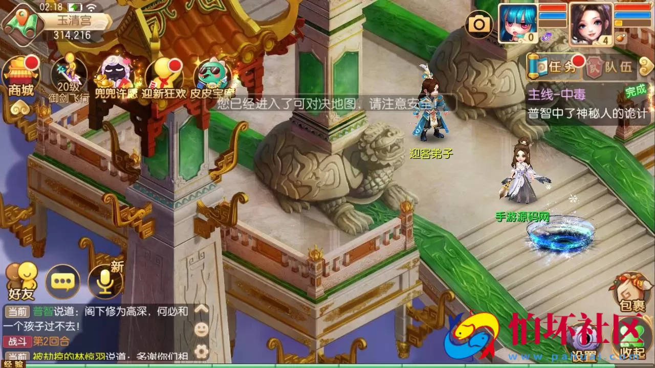 【梦幻诛仙之逍遥仙境仿官版14职业】经典Q萌剧情回合手游-Linux服务端源码视频架设教程-新版多功能GM网页后台工具-安卓苹果IOS双端版本