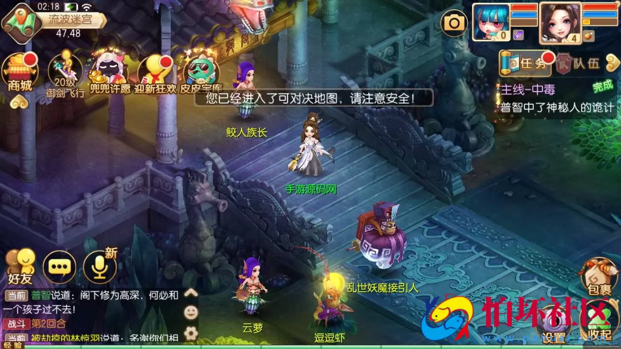 【梦幻诛仙之逍遥仙境仿官版14职业】经典Q萌剧情回合手游-Linux服务端源码视频架设教程-新版多功能GM网页后台工具-安卓苹果IOS双端版本