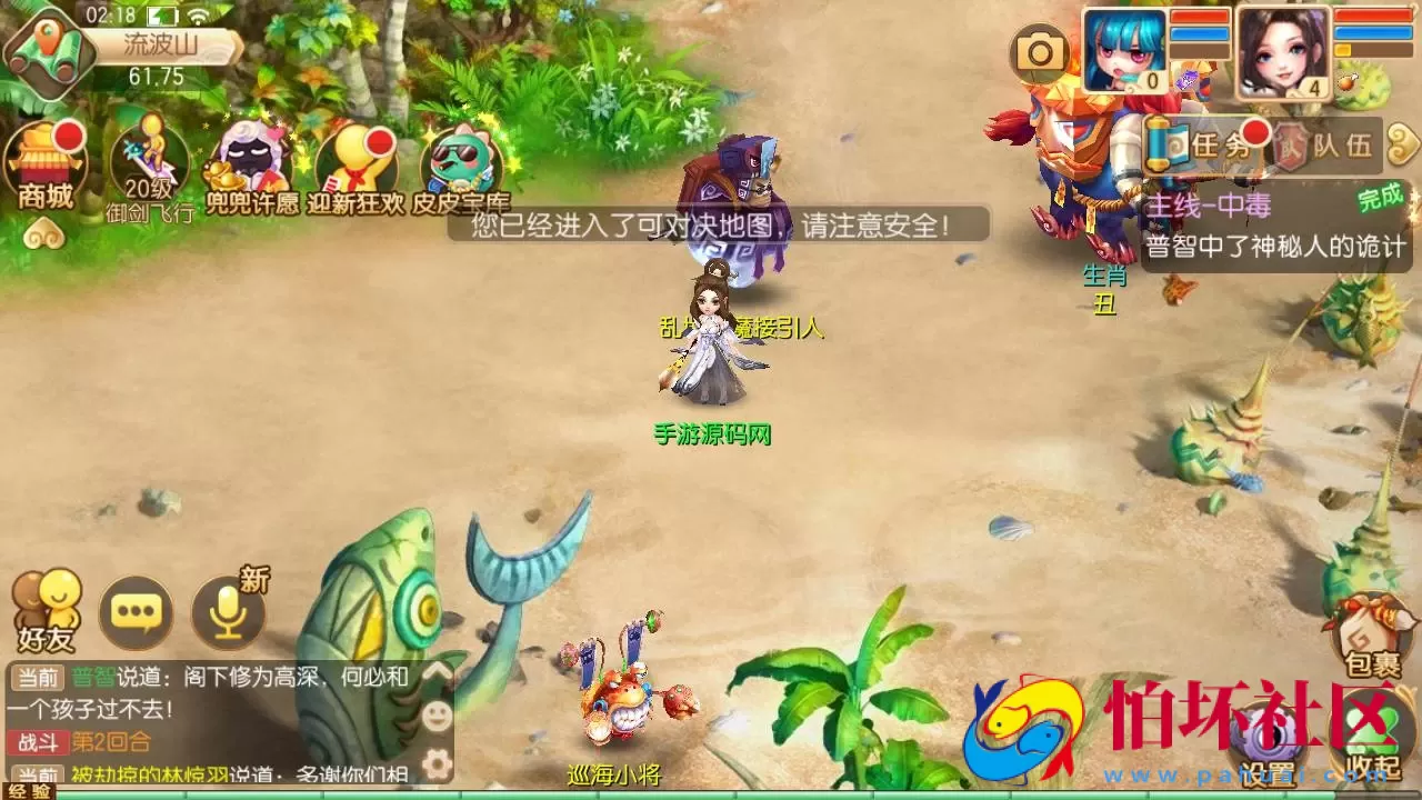 【梦幻诛仙之逍遥仙境仿官版14职业】经典Q萌剧情回合手游-Linux服务端源码视频架设教程-新版多功能GM网页后台工具-安卓苹果IOS双端版本