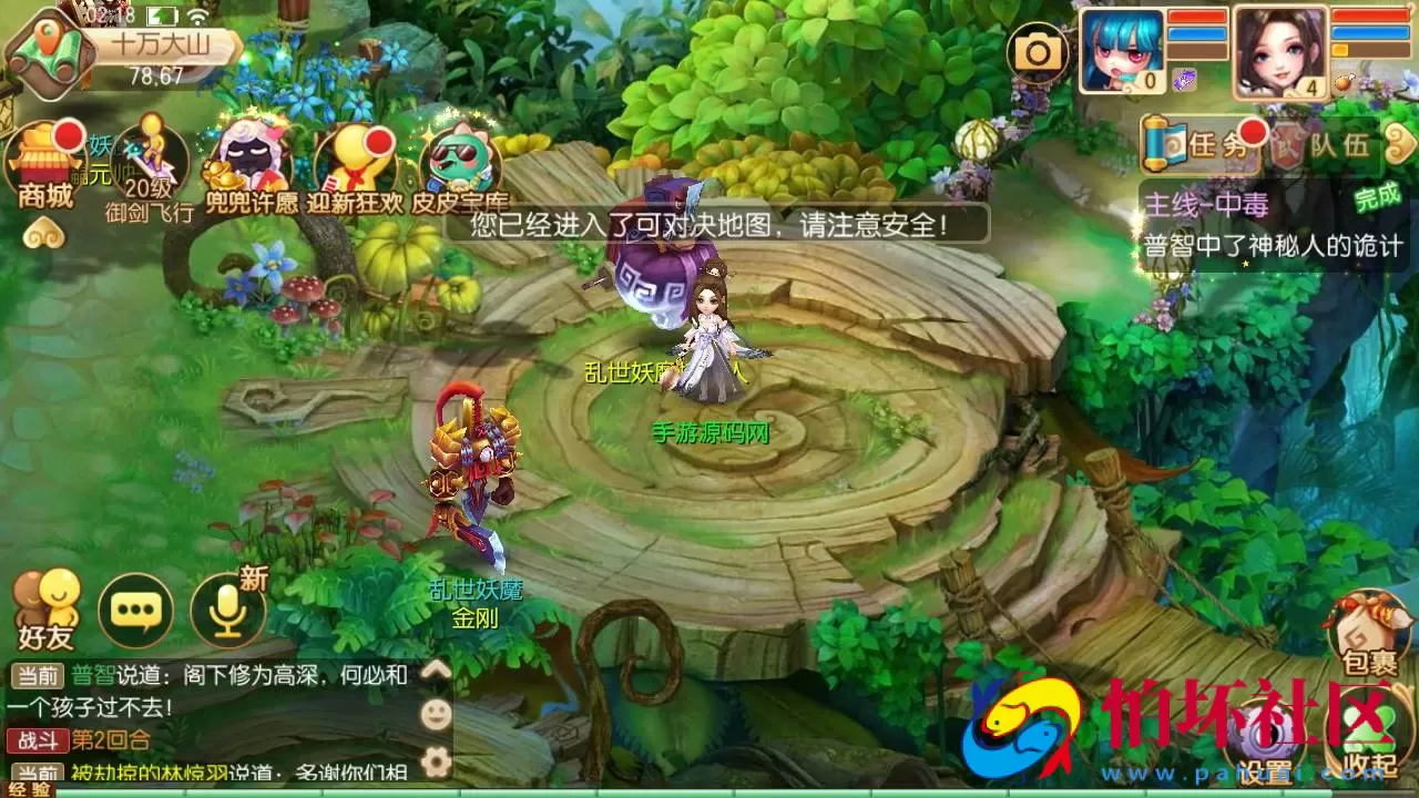 【梦幻诛仙之逍遥仙境仿官版14职业】经典Q萌剧情回合手游-Linux服务端源码视频架设教程-新版多功能GM网页后台工具-安卓苹果IOS双端版本