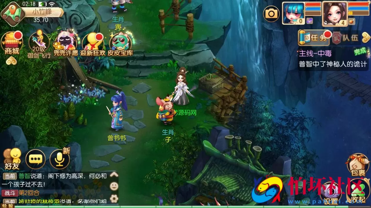 【梦幻诛仙之逍遥仙境仿官版14职业】经典Q萌剧情回合手游-Linux服务端源码视频架设教程-新版多功能GM网页后台工具-安卓苹果IOS双端版本