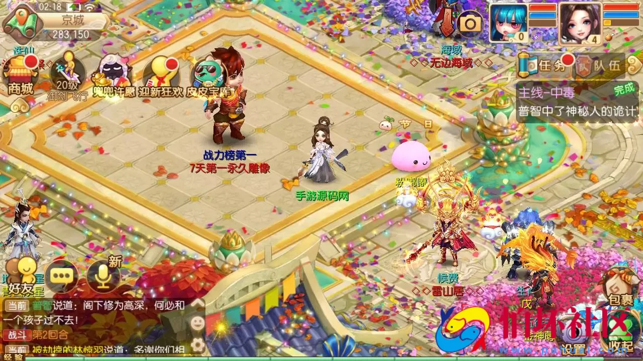 【梦幻诛仙之逍遥仙境仿官版14职业】经典Q萌剧情回合手游-Linux服务端源码视频架设教程-新版多功能GM网页后台工具-安卓苹果IOS双端版本