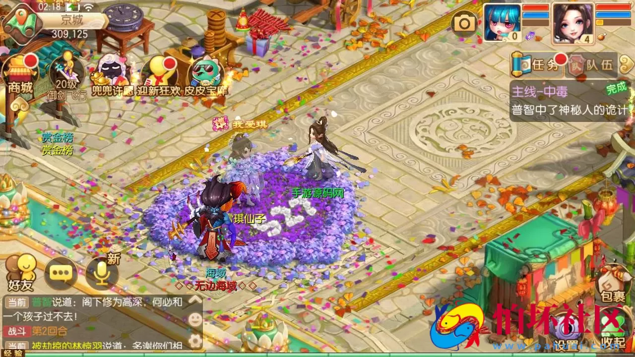 【梦幻诛仙之逍遥仙境仿官版14职业】经典Q萌剧情回合手游-Linux服务端源码视频架设教程-新版多功能GM网页后台工具-安卓苹果IOS双端版本