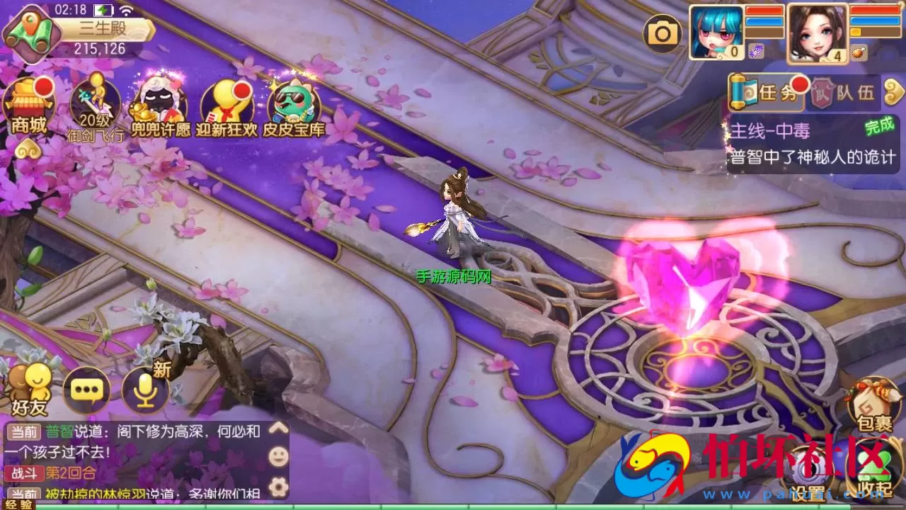 【梦幻诛仙之逍遥仙境仿官版14职业】经典Q萌剧情回合手游-Linux服务端源码视频架设教程-新版多功能GM网页后台工具-安卓苹果IOS双端版本