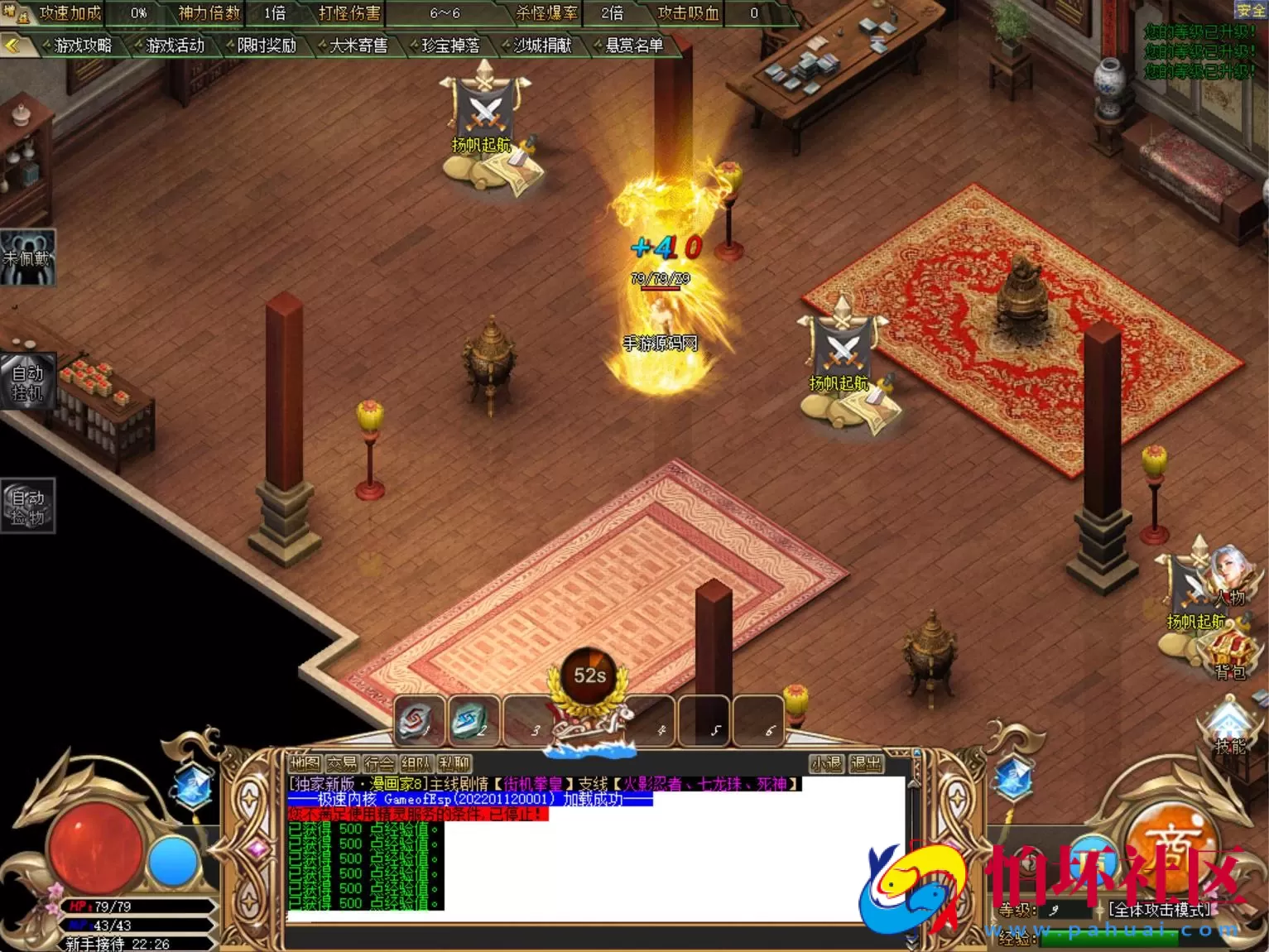 【GOM引擎传奇之漫画家】经典Gom引擎特色单职业传奇端游-最新打包Win服务端源码视频架设教程-完整配套补丁网站-配套全套登入器